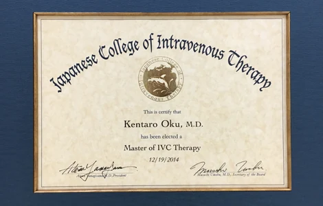 点滴療法研究会による高濃度ビタミンC点滴療法の認定証(Kentaro Oku, M.D.、2014年12月19日)