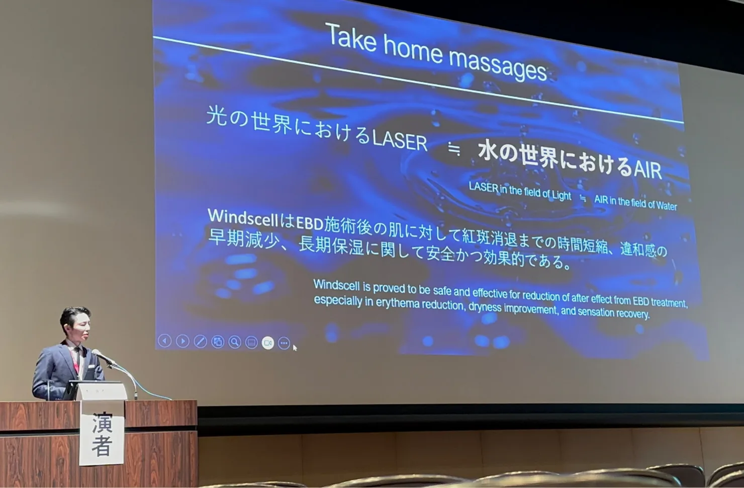 日本美容皮膚科学会でウィンセルについて講演する院長 奥謙太郎